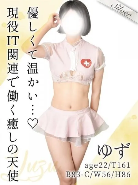 ゆずの写真1枚目