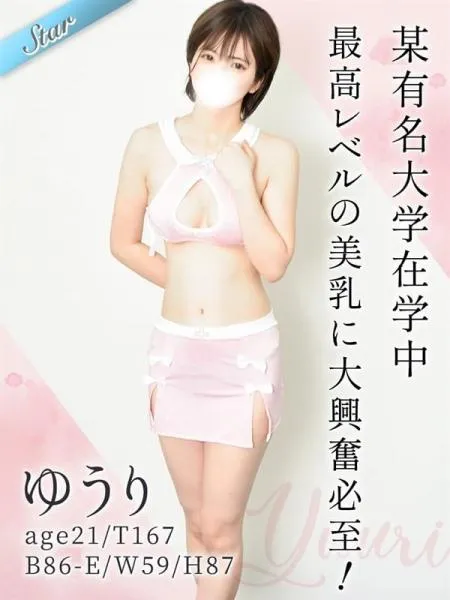 ゆうりの写真1枚目