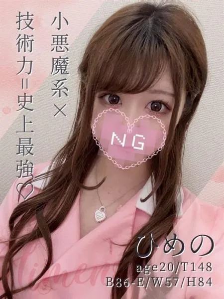 ひめのの写真1枚目