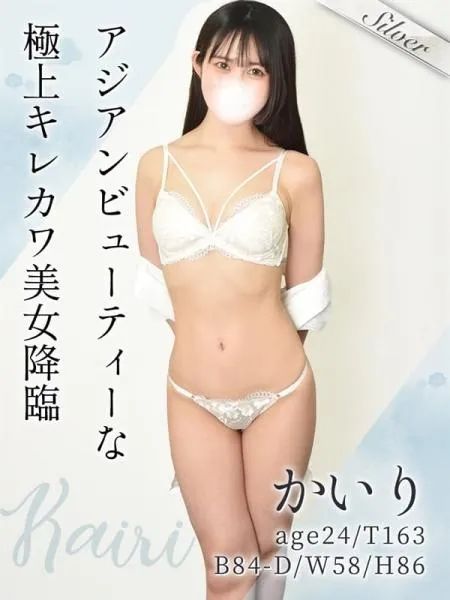 かいりの写真1枚目