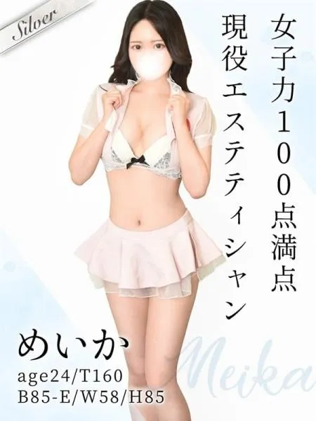 めいかの写真1枚目