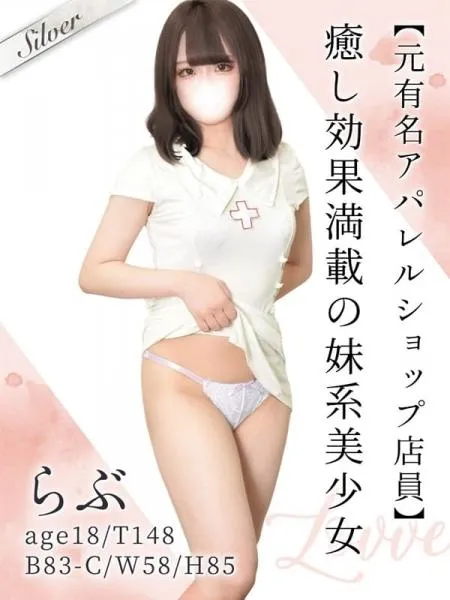 らぶの写真1枚目