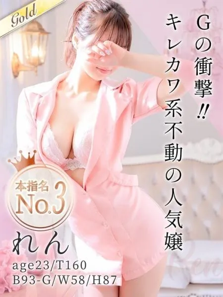 れんの写真1枚目