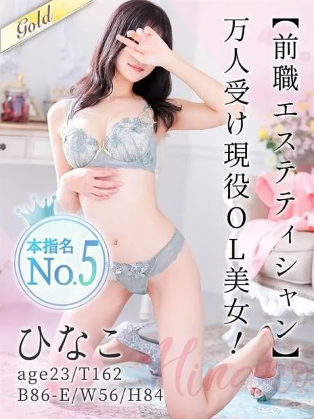 ひなこの写真1枚目