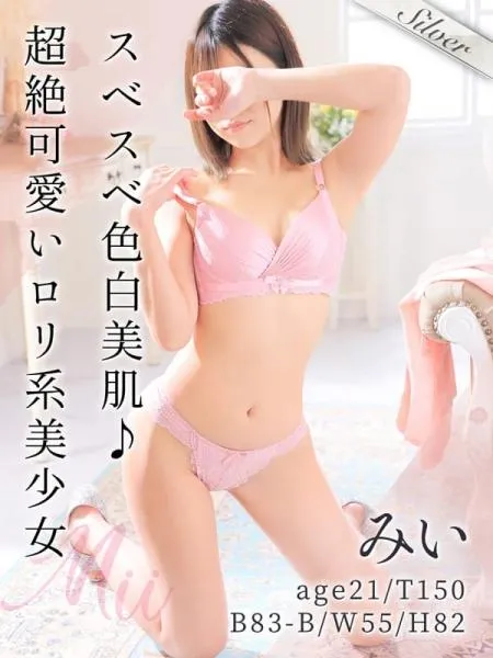 みいの写真1枚目