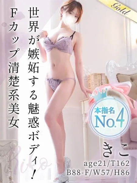 きこの写真1枚目