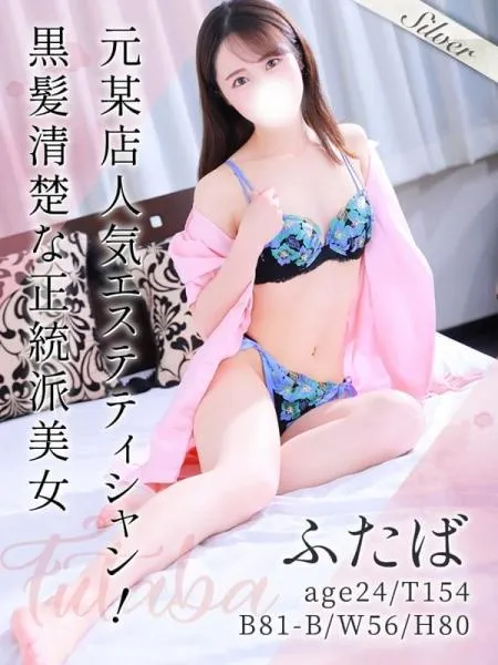 ふたばの写真1枚目