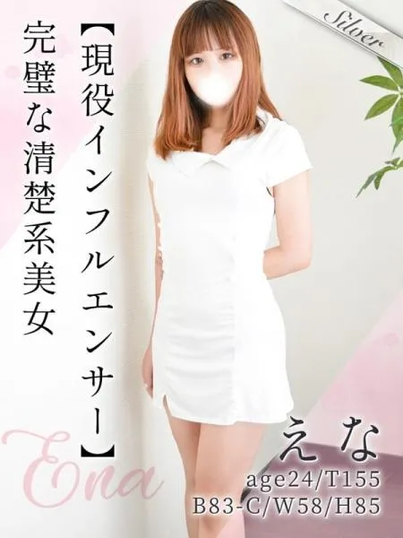 えなの写真1枚目