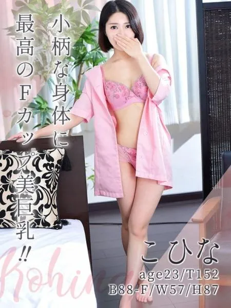 こひなの写真1枚目