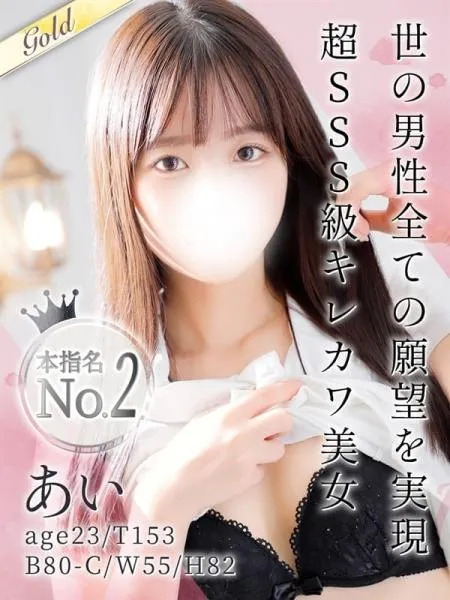 あいの写真1枚目