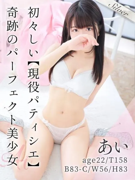 あいの写真1枚目