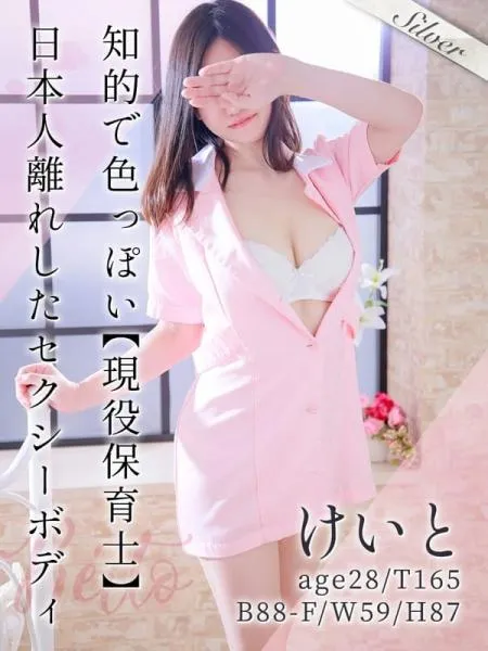 けいとの写真1枚目