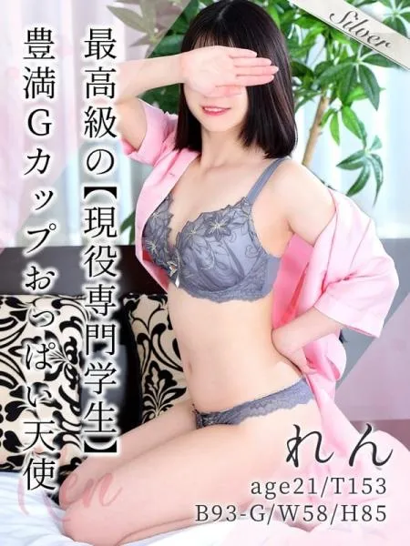 れんの写真1枚目