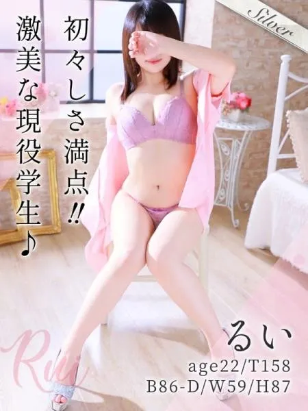 るいの写真1枚目