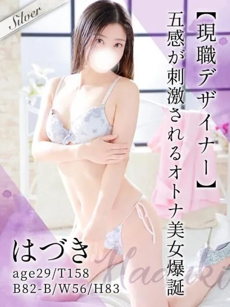 はづきの写真1枚目