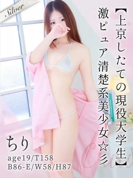 ちりの写真1枚目