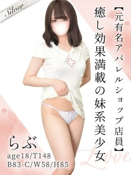 らぶの写真1枚目