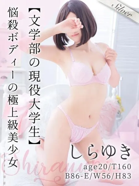 しらゆきの写真1枚目