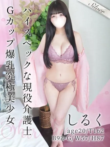 しるくの写真1枚目