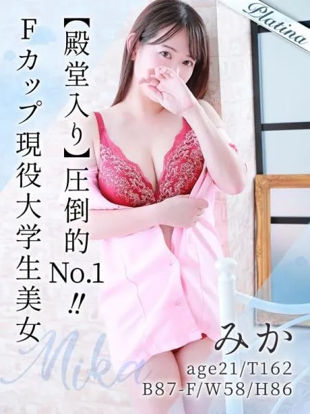 みかの写真1枚目