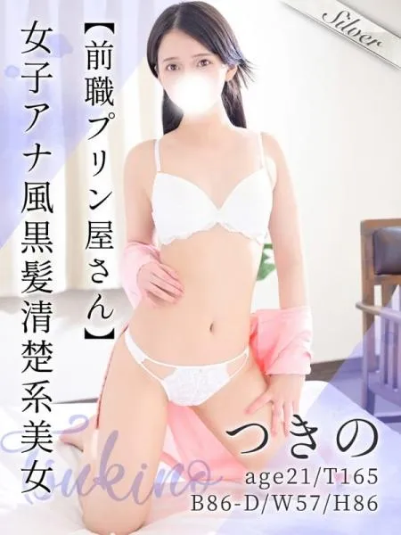 つきのの写真1枚目