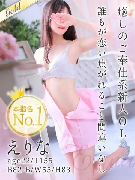 えりなの写真1枚目