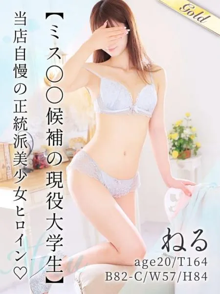 ねるの写真1枚目