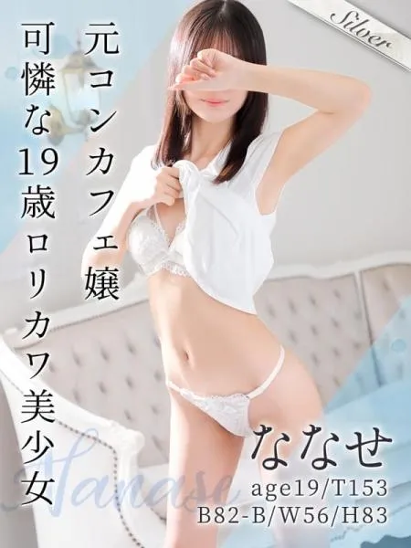 ななせの写真1枚目