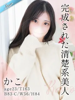 かこ/23歳 - (東京リップ)