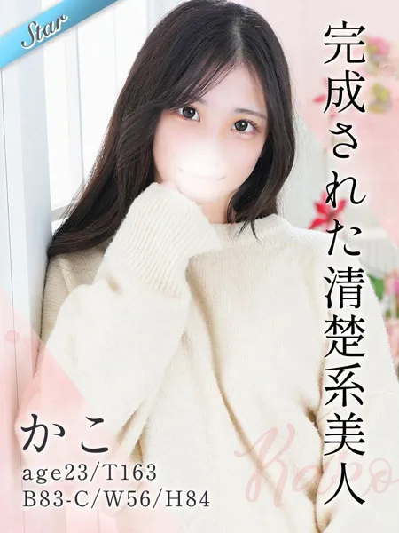 かこの写真1枚目