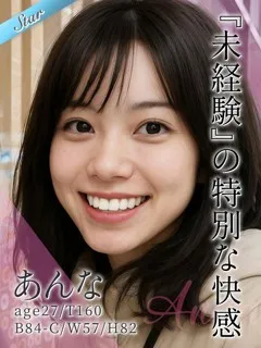 あんな/27歳 - (東京リップ)