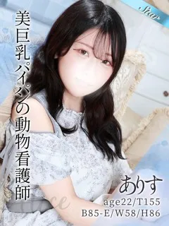 ありす/22歳 - (東京リップ)
