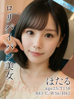 ほたる/25歳 - (東京リップ)
