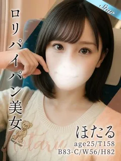 ほたる/25歳 - (東京リップ)