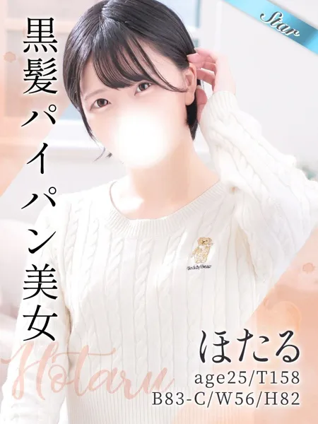 ほたるの写真1枚目