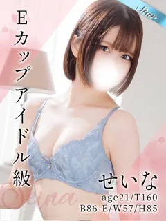 せいな/21歳 - (東京リップ)