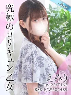 えみり/22歳 - (東京リップ)