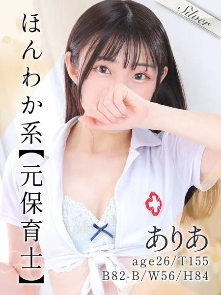 ありあの写真1枚目