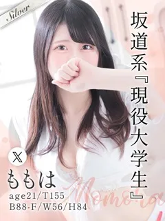 ももは/21歳 - (東京メンズボディクリニック TMBC 新宿店)