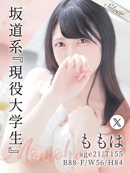 ももはの写真1枚目