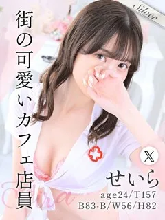 せいら/24歳 - (東京メンズボディクリニック TMBC 新宿店)