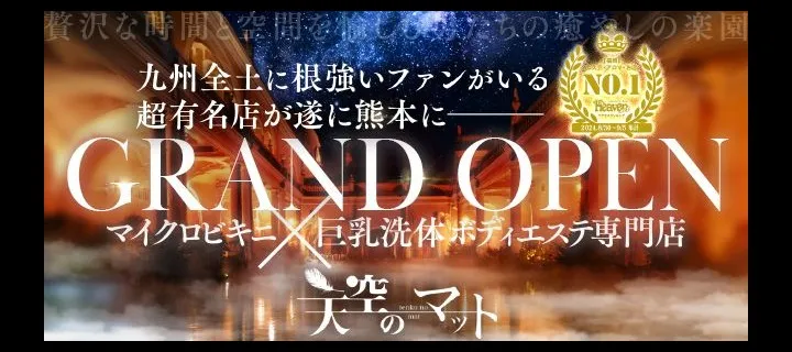 天空のマット紹介写真