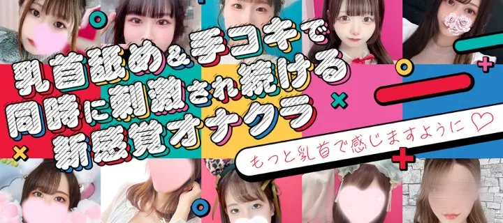 キミの乳首が好き紹介写真