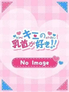 みさの紹介写真
