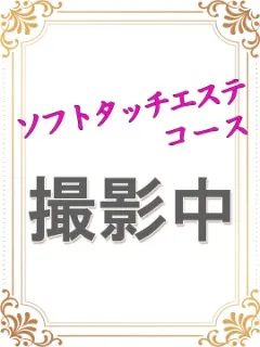 姫乃　れな/19歳 - (魅惑の官能アロマエステ　Eureka！八王子 ～エウレカ！～)