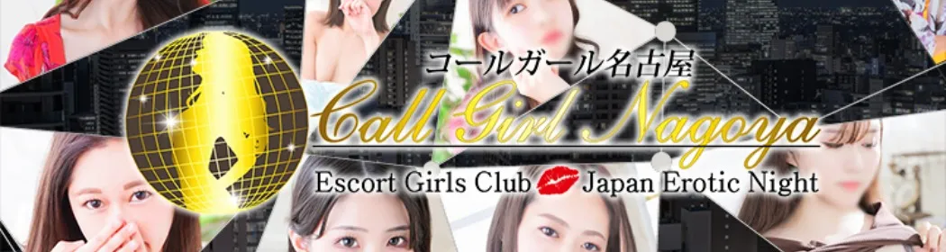 Call Girl Nagoya - Escort Girls Club | Japan Erotic Night - イメージ