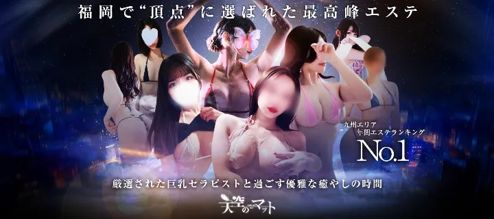 天空のマット紹介写真