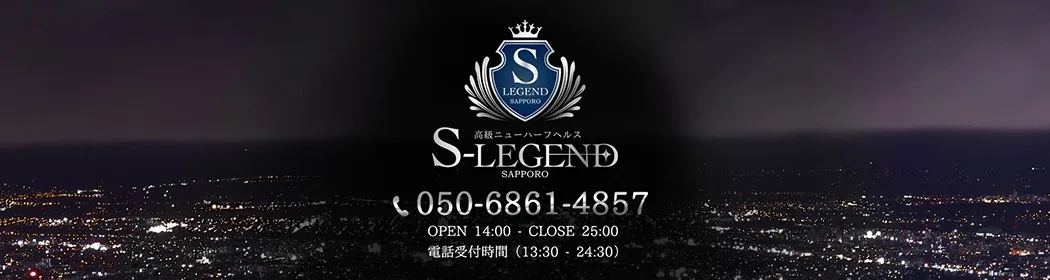 高級ニューハーフヘルスShemale Legend札幌店 - イメージ