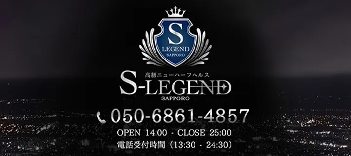 高級ニューハーフヘルスShemale Legend札幌店紹介写真