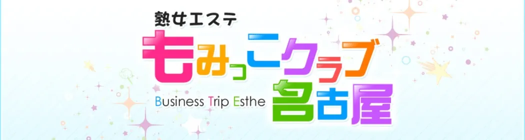 もみっこクラブ - イメージ